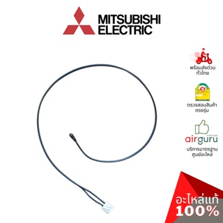 Mitsubishi รหัส E22C32308 ROOM TEMP THERMISTOR เซ็นเซอร์อุณหภูมิ อะไหล่แอร์ มิตซูบิชิอิเล็คทริค ของแท้