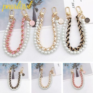 Pearl01 สายโซ่คล้องกระเป๋า ประดับไข่มุก สีทอง DIY