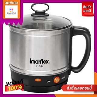 IMARFLEX#IF-142กาต้มน้ำอเนกประสงค์IMARFLEX#IF-142ELECTRIC KETTLE