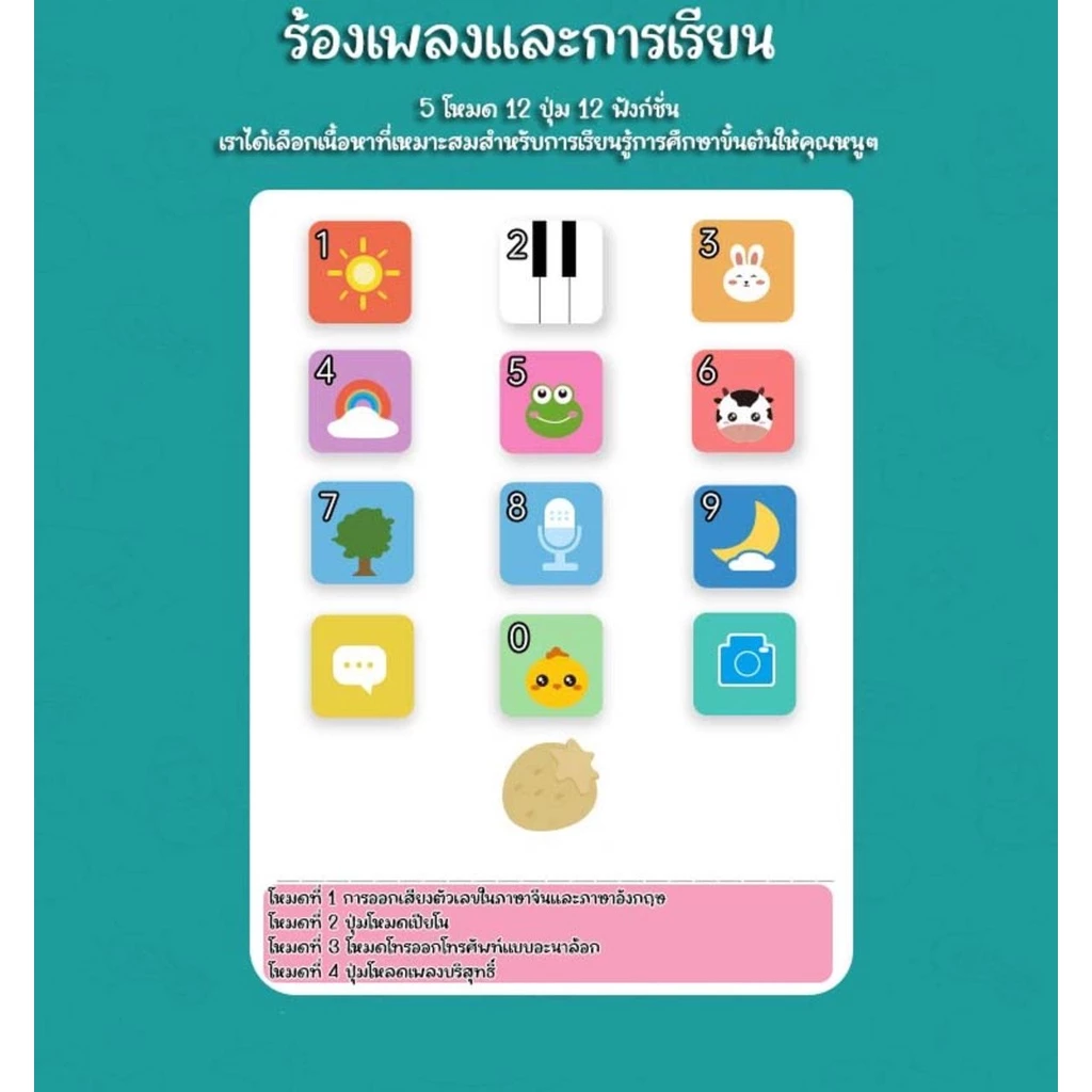 โทรศัพท์เด็กเล่นมีเสียง ของเล่นเสริมพัฒนาการ thumbnail 5