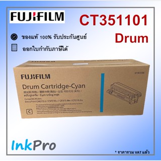 Fujifilm CT351101 ตลับแม่พิมพ์ Drum สีฟ้า ของแท้ ใช้ได้กับเครื่อง DocuPrint CM315 z, CM318 z, CP315 dw, CP318 dw