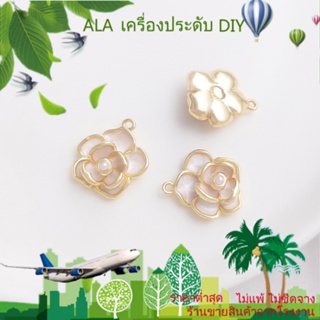 ❤️เครื่องประดับ DIY❤️จี้สร้อยคอ สร้อยข้อมือ ไข่มุก ดอกคามิเลีย ชุบทอง 14k แฮนด์เมด DIY[จี้/ลูกปัด/สร้อยข้อมือ/สร้อยคอ/ต่างหู/กําไลข้อมือ]