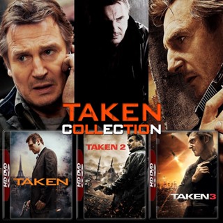 Taken เทคเคน ฅนคมล่าไม่ยั้ง สู้ไม่รู้จักตาย ภาค 1-3 DVD หนัง มาสเตอร์ พากย์ไทย