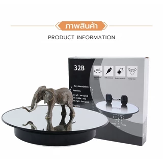 แท่นหมุนโชว์สินค้า 360 องศา แท่นหมุนถ่ายสินค้า สำหรับไลฟ์สด ถ่ายวิดีโอ มอเตอร์เงียบ รองรับ 3.8kg ขนาด 20cm