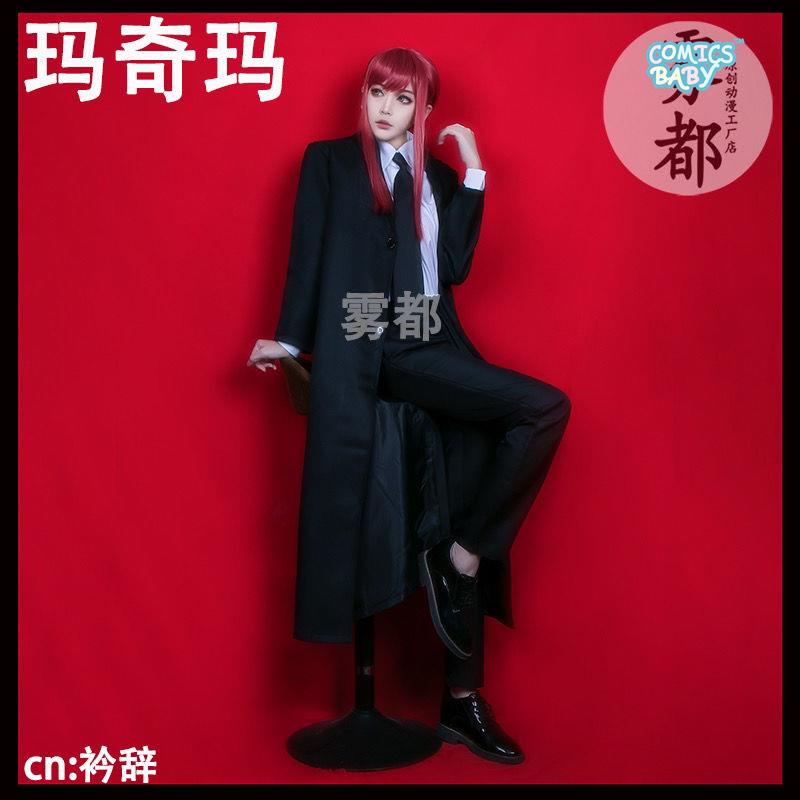 wudu chainsaw man Makima cosplay Costume อะนิเมะ เครื่องแต่งกาย วิกผมหญิง ชุดสีดำ เสื้อ กางเกงขายาว 