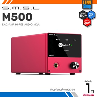 SMSL M500 DAC&amp;AMP ตั้งโต๊ะระดับ Hi-Res รองรับ MQA ประกันศูนย์ไทย