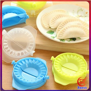 Zeeva อุปกรณ์ทำเกี๊ยว แม่พิมพ์ ทำเกี๊ยวซ่า พลาสติก สินค้า ส่งแบบคละสี Dumpling making device