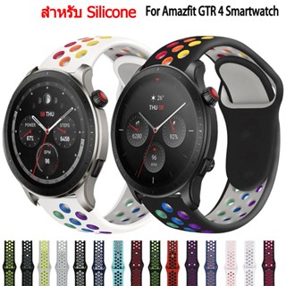 สายนาฬิกา สําหรับ Amazfit GTR 4 สายนาฬิกาข้อมือซิลิโคน สําหรับ Amazfit GTR 4 New Smartwatch นาฬิกาอัฉริยะ