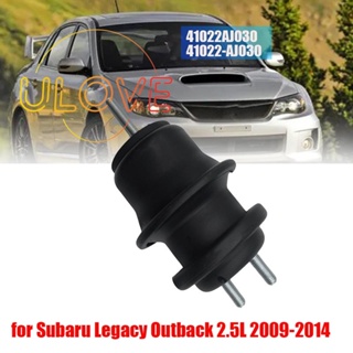 ตัวยึดเครื่องยนต์รถยนต์ 41022AJ030 สําหรับ Subaru Forester Outback Legacy 20019-2014