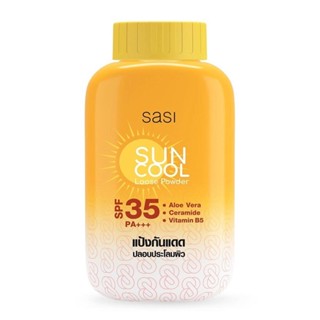 Sasi ศศิ ซัน คูล ลูส พาวเดอร์ SPF35 PA+++ 50ก.