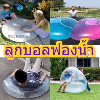 CHEF MADE Bubble Ball ลูกบอลฟองน้ำ ลูกโป่งเป่าลม Inflatable Super Soft รีฟิลยืดเด็กฤดูร้อนบอลลูนเกมกลางแจ้ง 40cm-120cm CMO112