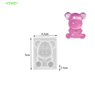 Itht&gt; แม่พิมพ์ซิลิโคนเรซิ่น อีพ็อกซี่ รูปหมี สามมิติ สําหรับทําพวงกุญแจ จี้ DIY