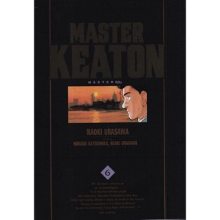 Manga Arena (หนังสือ) การ์ตูน Master Keaton vol. 6