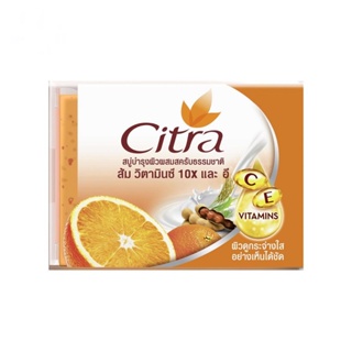 Citra ซิตร้า สบู่ ซี แอนด์ อี เอ็กซ์ตร้า ไบร์ทเทนนิ่ง สครับ 110 กรัม