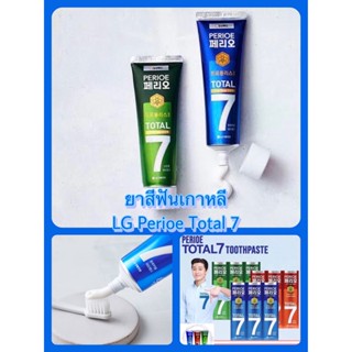 ยาสีฟันเกาหลี LG Perioe Total 7 Toothpaste 140g