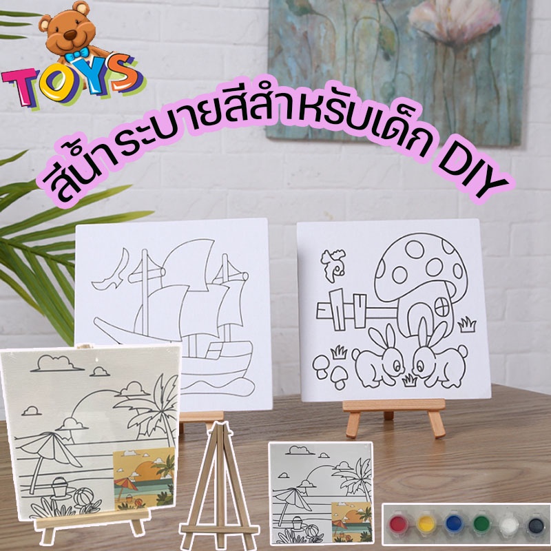 ชุดภาพวาดสีน้ํา แฮนด์เมด Diy พร้อมขาตั้ง ของเล่นสําหรับเด็ก