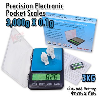 3kg X 0.1g 999 Precision Pocket Scale เครื่องมือพิเศษ ชั่ง วัด ตวง เครื่องประดับ ตาชั่งดิจิตอล ตาชั่งสินค้า ที่ชั่ง