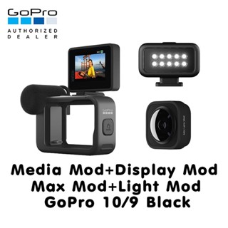 GoPro 11 / 10 / 9 Media Mod + GoPro Display Mod + Max Lens Mod + GoPro Light Mod ประกันศูนย์