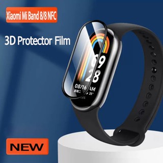 ฟิล์ม mi band 8 3D Hydrogel TPU Film ไฮโดรเจล ฟิล์มกันรอย Xiaomi Mi Band 8 สร้อยข้อมืออัจฉริยะ miband8