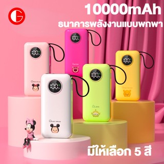 GOODSJ Lotso/Mickey/Minnie/Vinnie Power Bank, การ์ตูนแบบพกพาน่ารักบางเฉียบความจุขนาดใหญ่ธนาคารพลังงาน