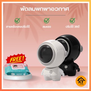 KTHOME พัดลมUSB ขนาดเล็ก แบบพกพา พร้อมเชือกคล้องคอ แบบชาร์จไฟได้ 360 องศา°พัดลมระบายความร้อน หมุนได้ 50705