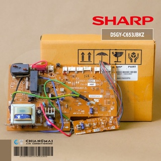 DSGY-C653JBKZ แผงวงจรแอร์ SHARP แผงบอร์ดแอร์ชาร์ป แผงบอร์ดคอยล์เย็น รุ่น AH-PTX11 อะไหล่แอร์ ขอแท้ศูนย์