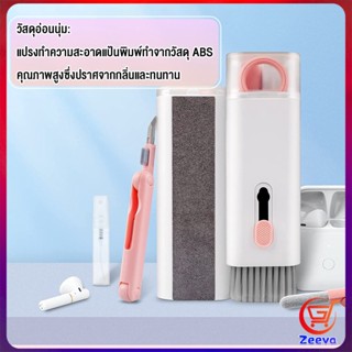 ZEEVA 7in1 แปรงทำความสะอาดคีย์บอร์ดมัลติฟังก์ชั่น ชุดทำความสะอาดคีย์บอร์ด หูฟัง และจอ Keyboard Cleaning Brush