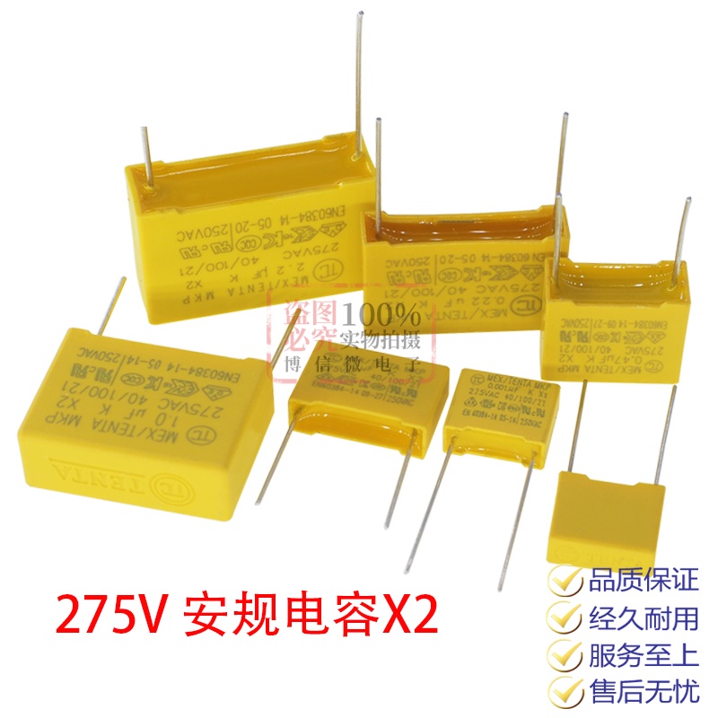 ตัวเก็บประจุนิรภัย 275V104K P = 10 มม. 0.1 UF MPX104KV 275VAC X2