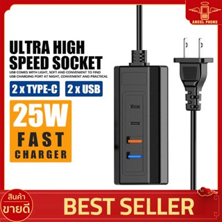 ปลั๊ก สำหรับชาร์จสมาร์ทโฟน EP-TA800 4ช่องเสียบ ช่อง USB2, Type-C2 สายยาว 95CM ไฟ 25วัตต์ ชาร์จเร็ว