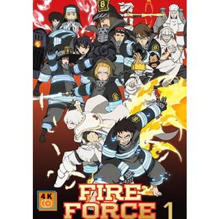 หนัง DVD ออก ใหม่ Enen no Shouboutai (Fire Force) หน่วยผจญคนไฟลุก ปี 1 (24 ตอน) (เสียง ไทย/ญี่ปุ่น | ซับ ไทย) DVD ดีวีดี