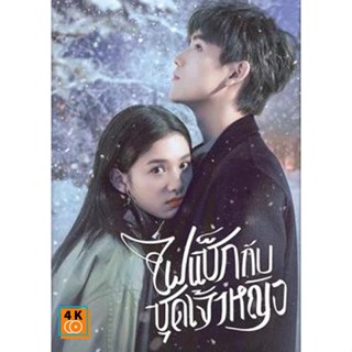 หนัง DVD ออก ใหม่ Lighter And Princess (2022) ไฟแช็กกับชุดเจ้าหญิง (36 ตอนจบ) (เสียง ไทย | ซับ ไม่มี) DVD ดีวีดี หนังใหม