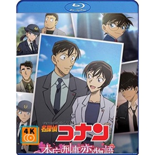 หนัง Bluray ออก ใหม่ Detective Conan Love Story at Police Headquarters Wedding Eve (2022) ยอดนักสืบจิ๋วโคนัน นิยายรักตำร