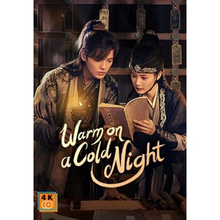 หนัง DVD ออก ใหม่ อุ่นรัก เจ้าชายคลายหนาว Warm on a Cold Night (2023) 36 ตอนจบ (เสียง ไทย/จีน | ซับ ไทย/จีน) DVD ดีวีดี