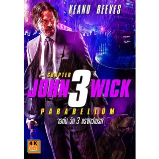 หนัง DVD ออก ใหม่ John Wick Chapter 3 Parabellum จอห์นวิค แรงกว่านรก 3 (เสียง ไทย/อังกฤษ ซับ ไทย/อังกฤษ) DVD ดีวีดี หนัง