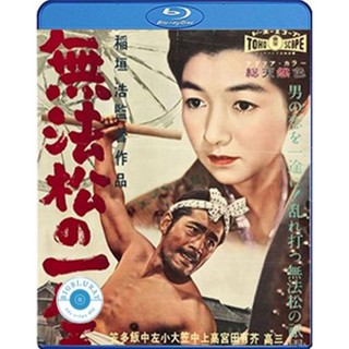 แผ่น Bluray หนังใหม่ The Rickshaw Man (1958) คนลากรถ (เสียง Japanese /ไทย | ซับ Eng) หนัง บลูเรย์