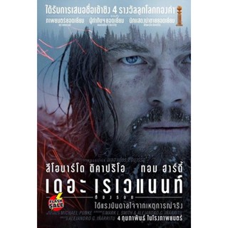 DVD ดีวีดี The Revenant เดอะ เรเวแนนท์ ต้องรอด (เสียง ไทย/อังกฤษ ซับ ไทย/อังกฤษ) DVD ดีวีดี