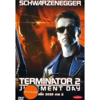 หนังแผ่น DVD TERMINATOR 2 คนเหล็ก2029 ภาค 2 (เสียง ไทย/อังกฤษ ซับ ไทย/อังกฤษ) หนังใหม่ ดีวีดี