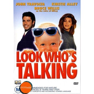 หนังแผ่น DVD Look Who?s Talking (1989) อุ้มบุญมาเกิด (เสียง ไทย /อังกฤษ | ซับ ไทย/อังกฤษ) หนังใหม่ ดีวีดี