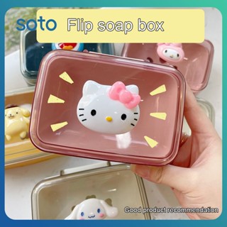 ♫Sanrio กล่องสบู่ Kuromi Melody ของฉัน H Ello K Itty พลิกท่อระบายน้ำชั้นวางสบู่อะนิเมะห้องน้ำสบู่ภาชนะที่เก็บบ้านอุปกรณ์ห้องน้ำ