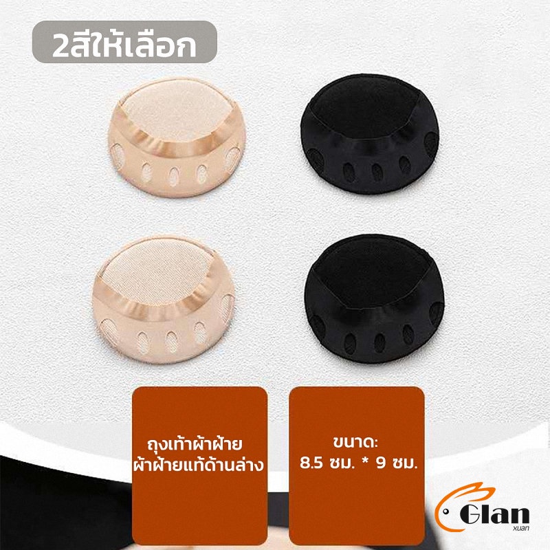 Glanxuan 1คู่ แผ่นรองจมูกเท้า รองฝ่าเท้าด้านหน้า ดูแลเท้า ลดปวดเมื่อย  Five-finger socks