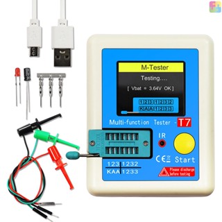 เครื่องวัดความต้านทานทรานซิสเตอร์ LCR-T7 อเนกประสงค์ สําหรับไดโอด LCR NPN PNP MOSFET