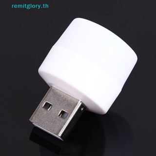 Remitglory โคมไฟอ่านหนังสือ LED ถนอมสายตา ชาร์จ USB สําหรับคอมพิวเตอร์