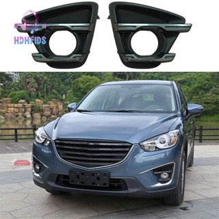 ฝาครอบเลนส์ไฟตัดหมอก สําหรับ Mazda CX-5 CX5 2015 2016 2017