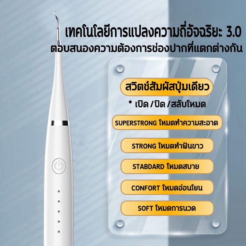🦷ขจัดคราบฟัน🦷ที่ขูดหินปูน เครื่องขูดหินปูน แปรงฟันและทำความสะอาด2ใน1 การสั่นสะเทือนความถี่สูง ทำความสะอาดล้ำลึก IPX7 - รูปที่ 5