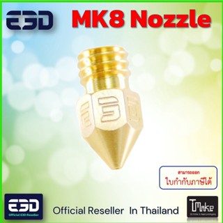 E3D MK8 Nozzles for Creality or Compatible printers