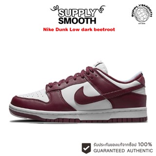 Nike Dunk Low "Dark Beetroot" ของแท้ 100% รองเท้าคุณภาพดี