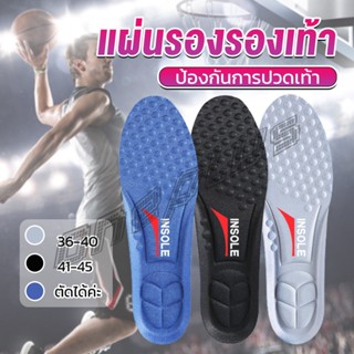 OnePlus แผ่นรองเท้า ตัดขอบได้ แผ่นซับพื้นรอง insole