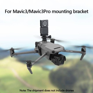 อะแดปเตอร์เมาท์ขาตั้ง สําหรับ Majic 3 MAVIC 3 ClassIC DJI MAVIC 3 Pro