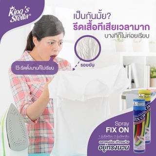 King's Stella Fix On Smooth Starch 4500ml. น้ำหอมรีดผ้าเรียบ ไม่ยับง่าย น้ำยารีดผ้า ป้องกันคราบสกปรกติดใยผ้า