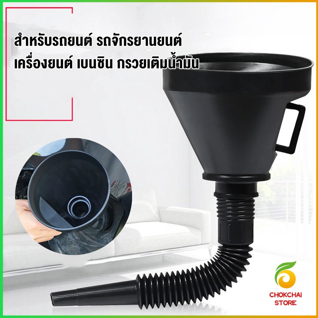 Chok กรวยยาว ปลายงอได้ สำหรับ กรอกน้ำ น้ำมัน ใช้ได้ทั้งงานบ้าน และงานช่าง  Plastic funnel ราคา ถูกที่สุด ดีลบีเคเค แกลเลอรีภาพที่ 6